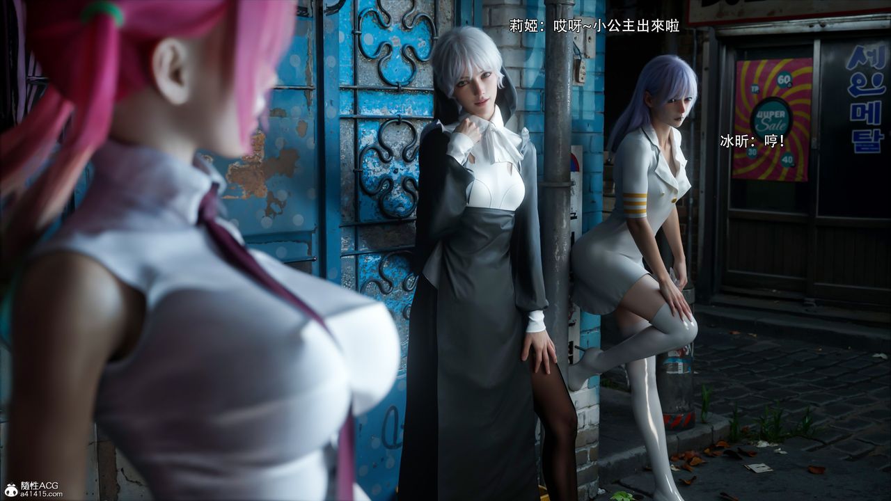 [3D]逆轉HD+IF第51話