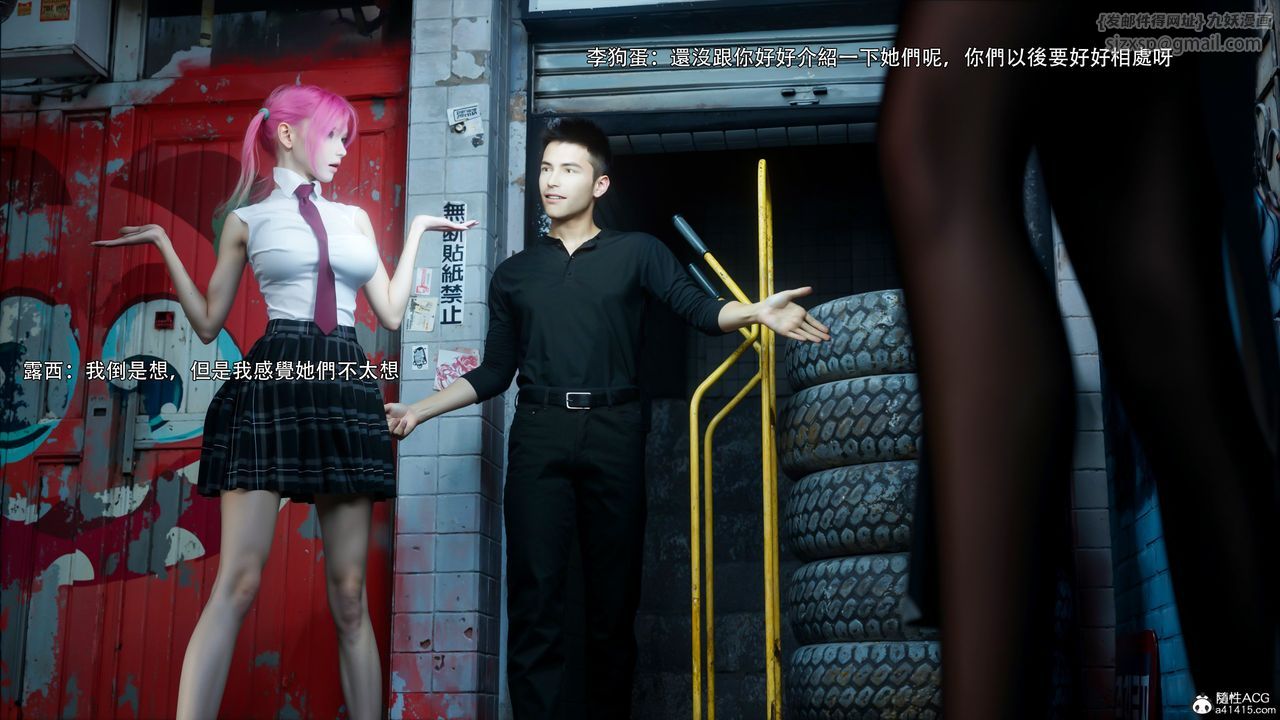 [3D]逆轉HD+IF第51話