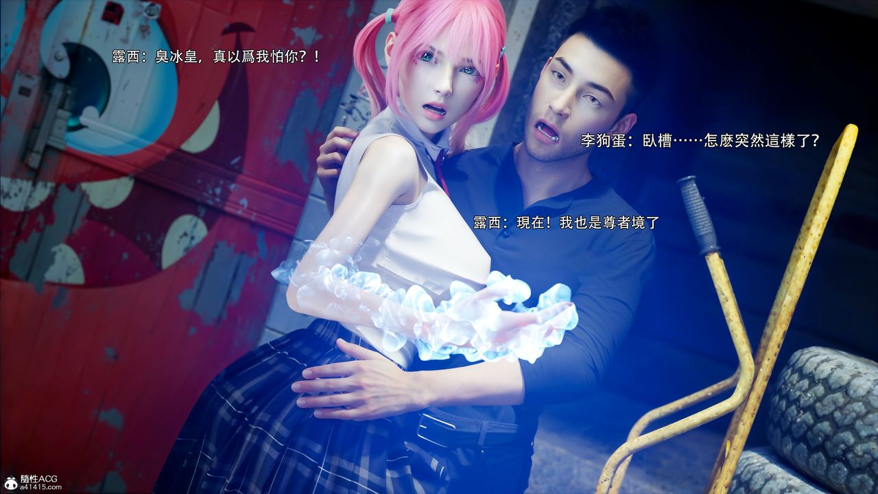 [3D]逆转HD+IF第51话