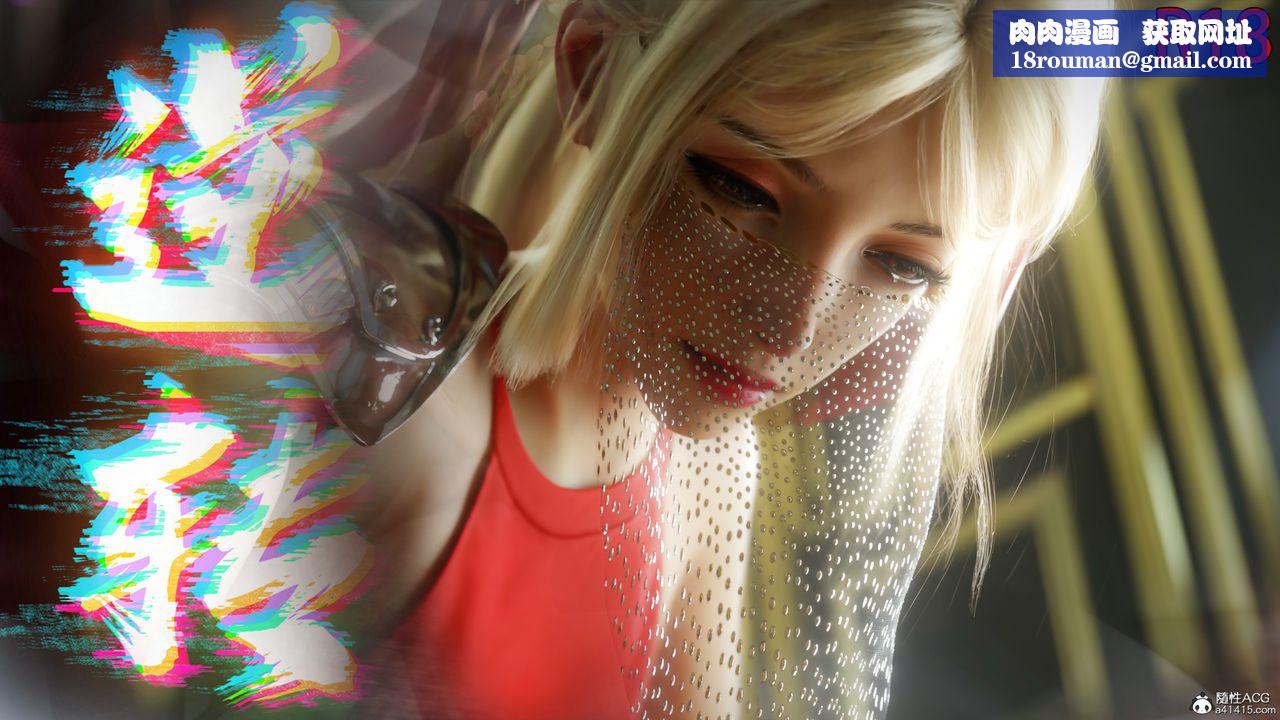 [3D]逆轉HD+IF第52話