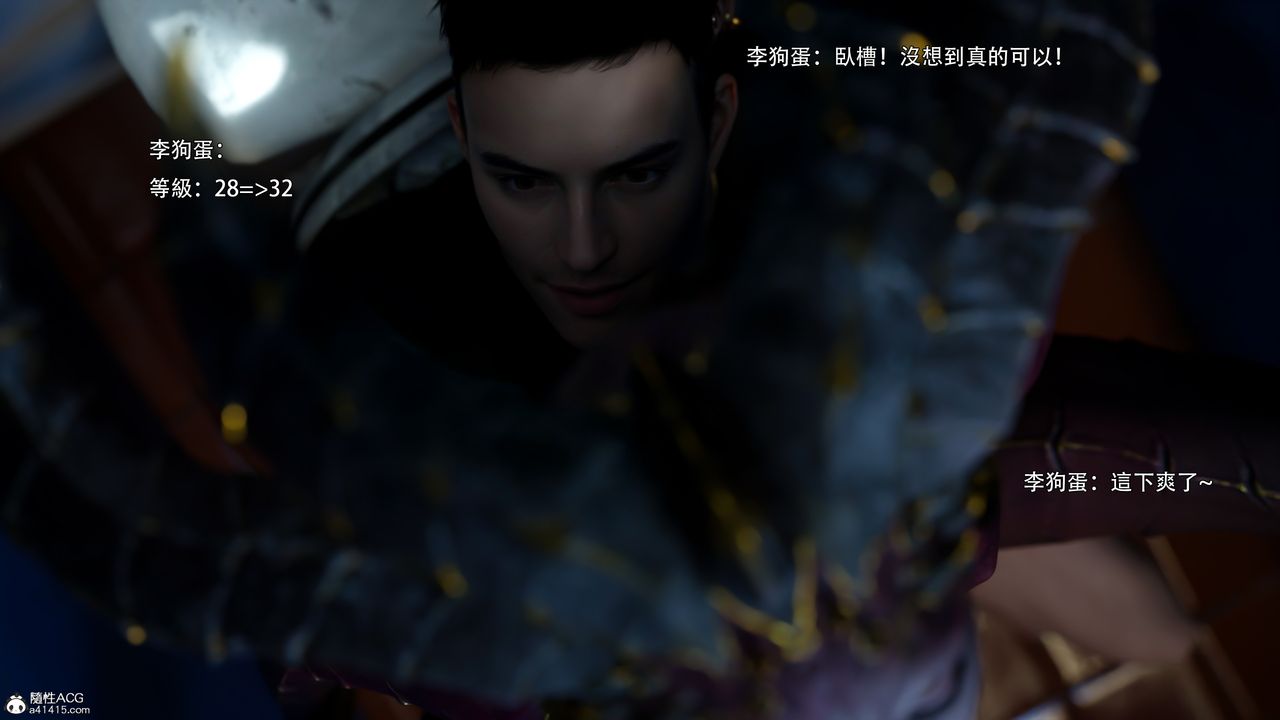 [3D]逆轉HD+IF第52話