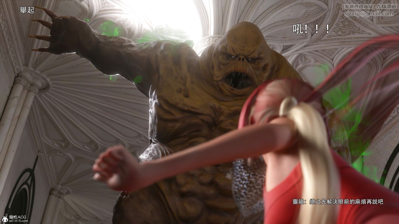 [3D]逆轉HD+IF第52話