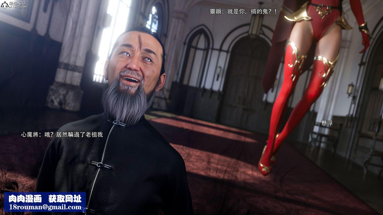 [3D]逆轉HD+IF第52話