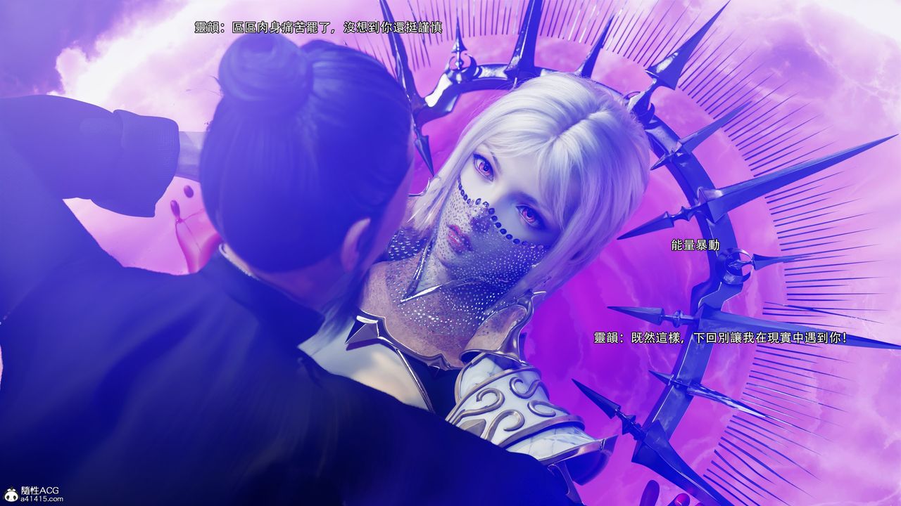 [3D]逆轉HD+IF第53話