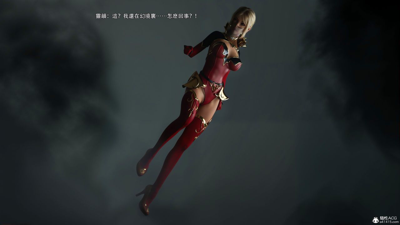 [3D]逆轉HD+IF第53話