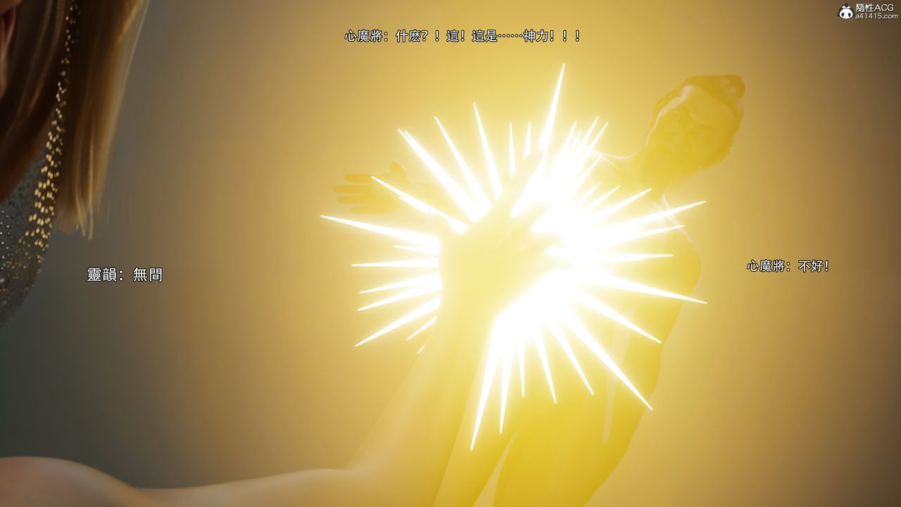 [3D]逆轉HD+IF第54話