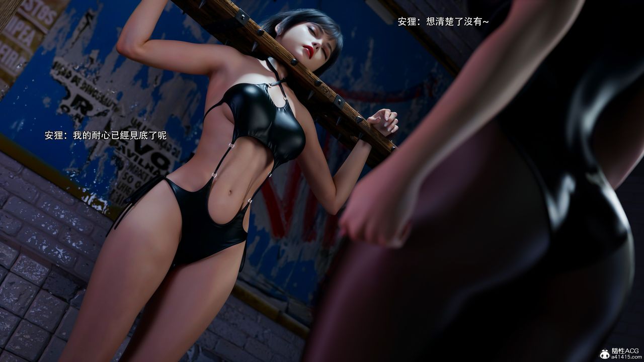 [3D]逆轉HD+IF第54話