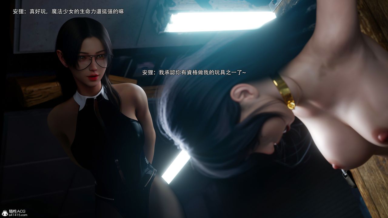 [3D]逆轉HD+IF第54話