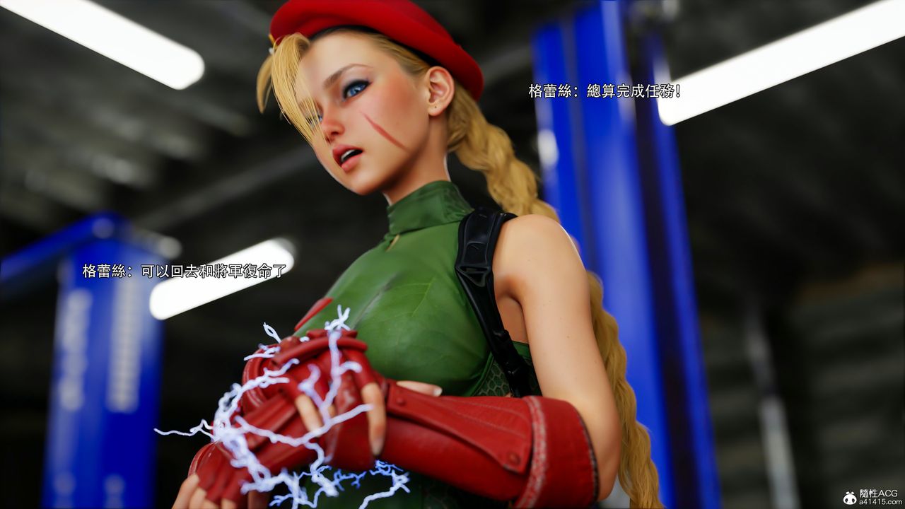 [3D]逆轉HD+IF番外-艾達篇01