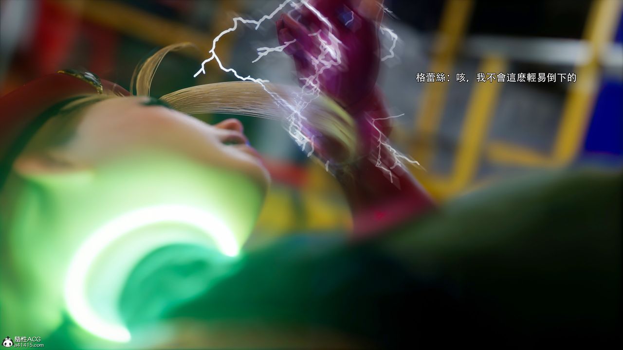 [3D]逆轉HD+IF番外-艾達篇01