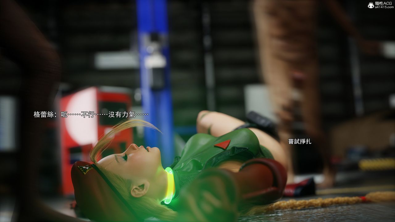 [3D]逆轉HD+IF番外-艾達篇01