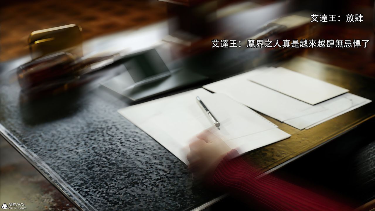 [3D]逆轉HD+IF番外-艾達篇01