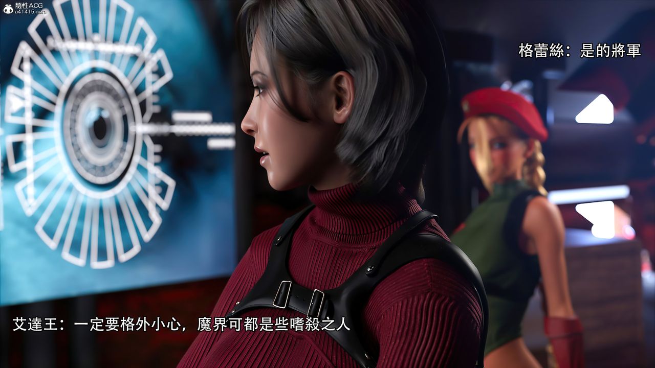 [3D]逆轉HD+IF番外-艾達篇01