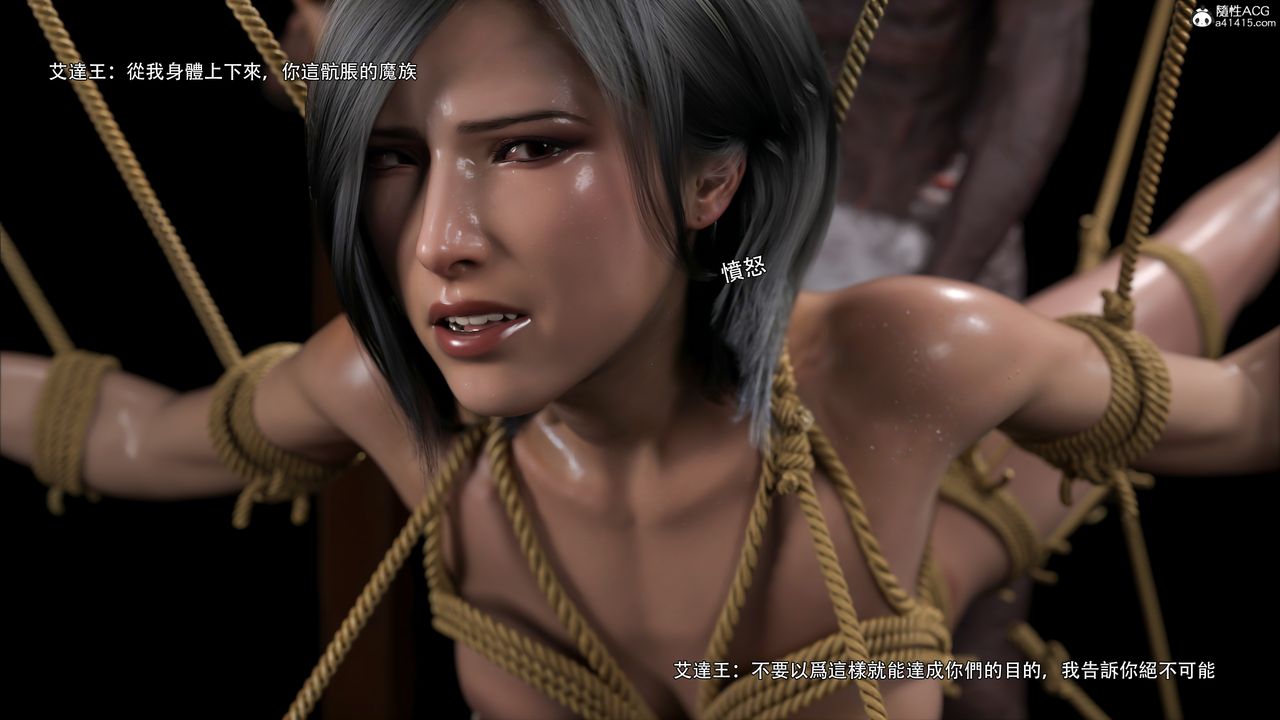 [3D]逆转HD+IF番外-艾達篇02