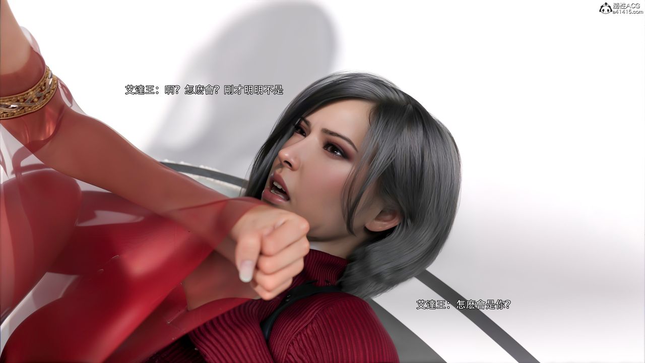 [3D]逆轉HD+IF番外-艾達篇02