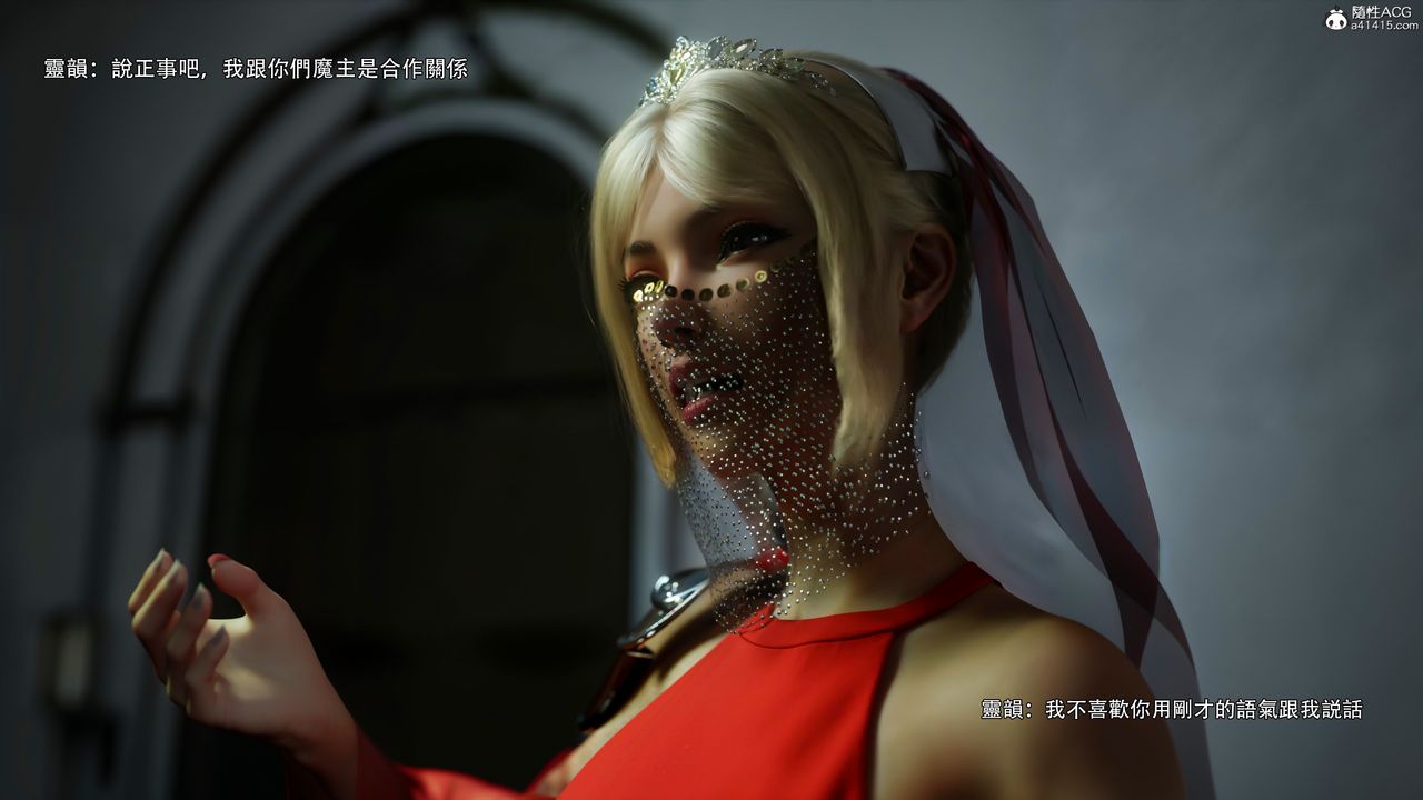 [3D]逆转HD+IF番外-艾达篇02