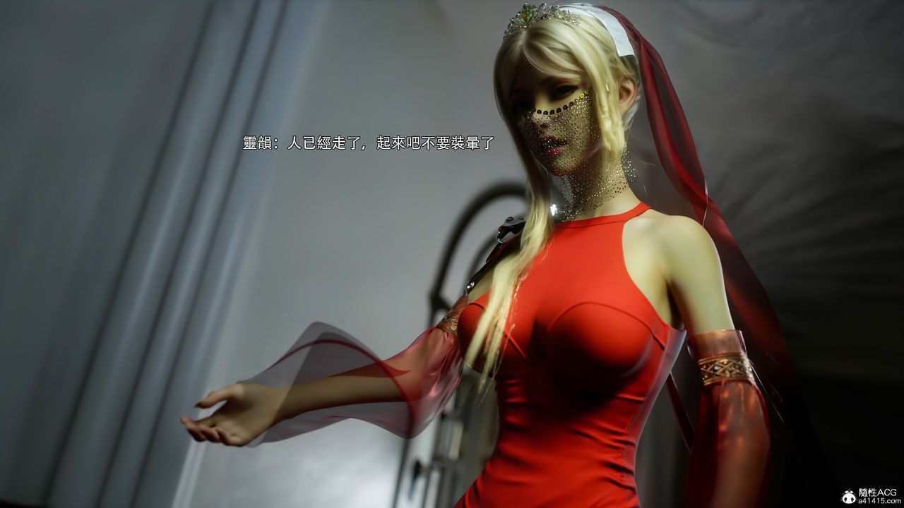 [3D]逆轉HD+IF番外-艾達篇02