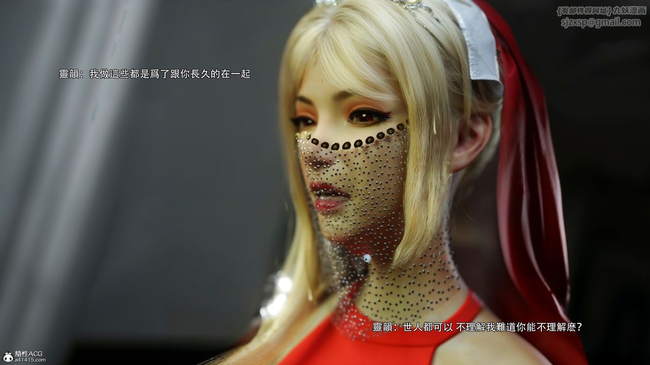 [3D]逆轉HD+IF番外-艾達篇02