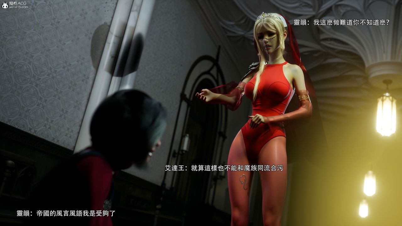 [3D]逆转HD+IF番外-艾达篇02