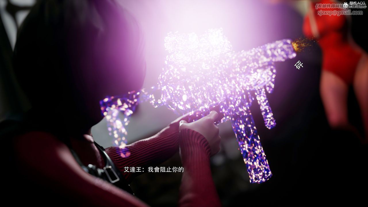 [3D]逆轉HD+IF番外-艾達篇02