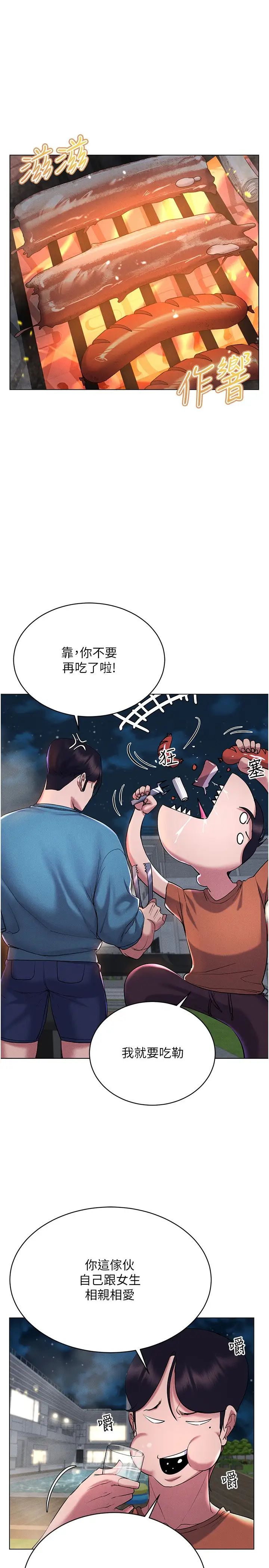 穿入VR成为性域猎人第18话-奇妙的挑逗