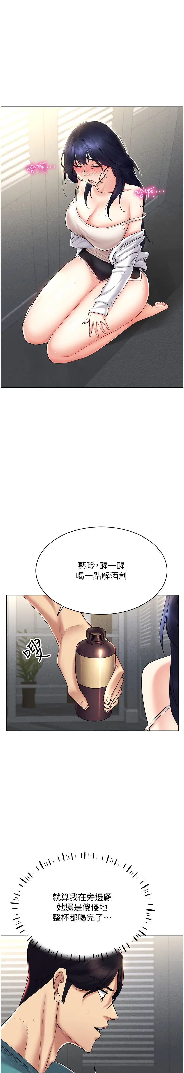 穿入VR成為性域獵人第18話-奇妙的挑逗