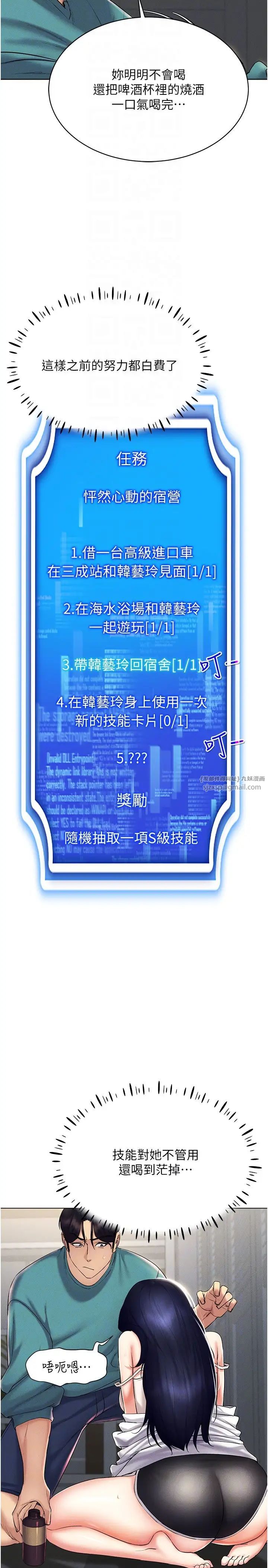 穿入VR成為性域獵人第18話-奇妙的挑逗