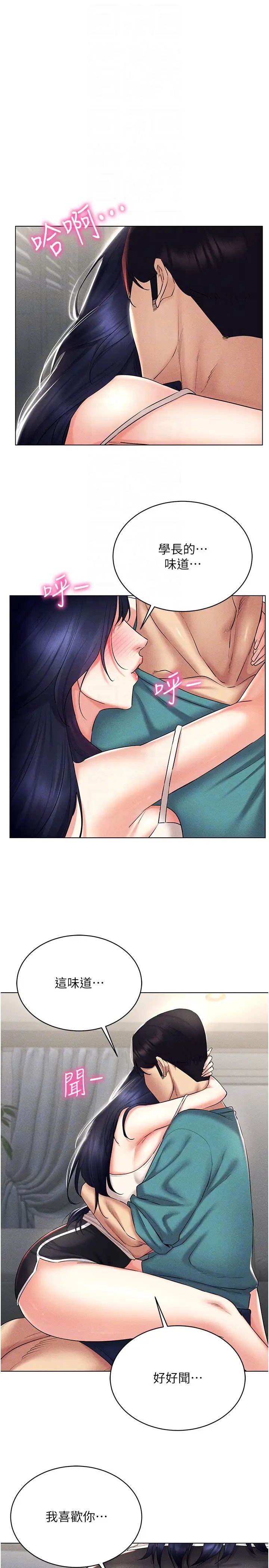 穿入VR成為性域獵人第18話-奇妙的挑逗