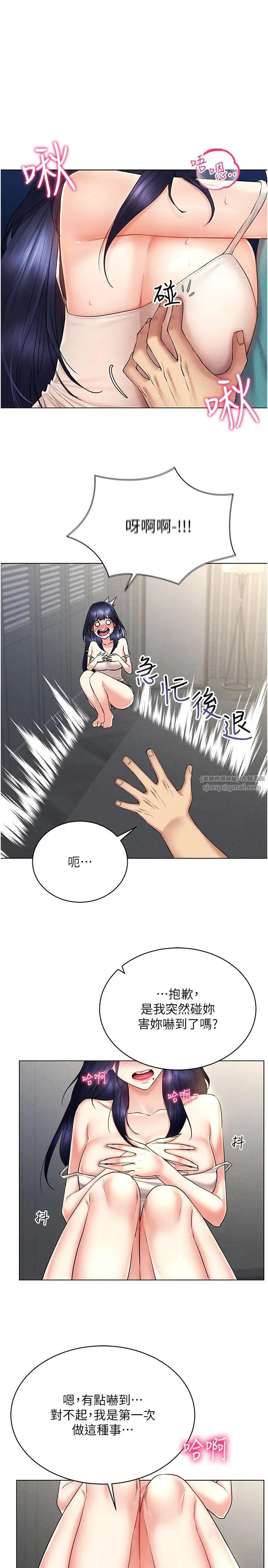 穿入VR成为性域猎人第18话-奇妙的挑逗