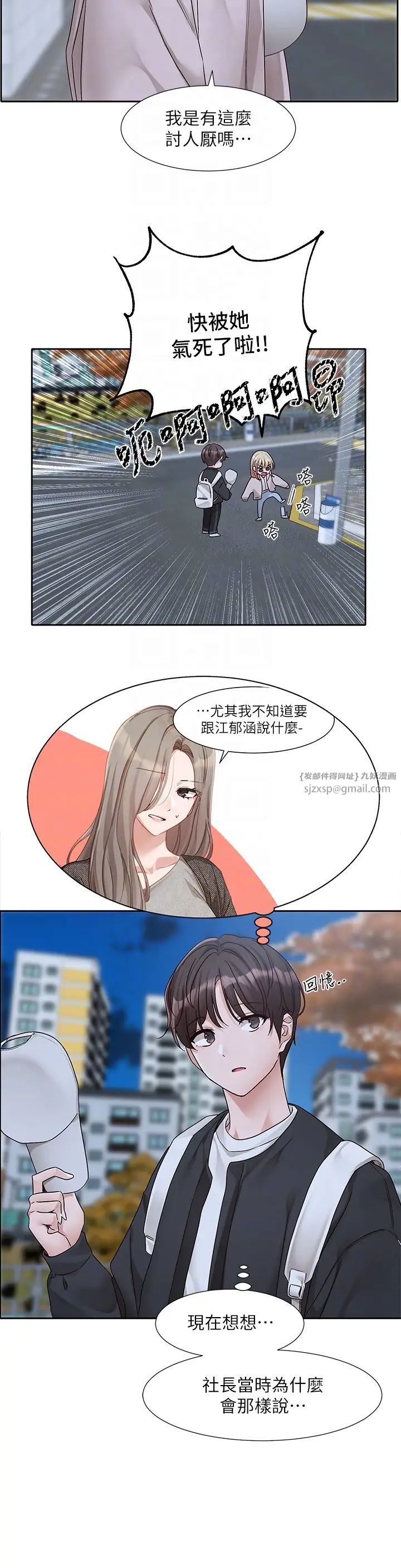 社團學姊第170話-我可以在這裡過夜嗎?