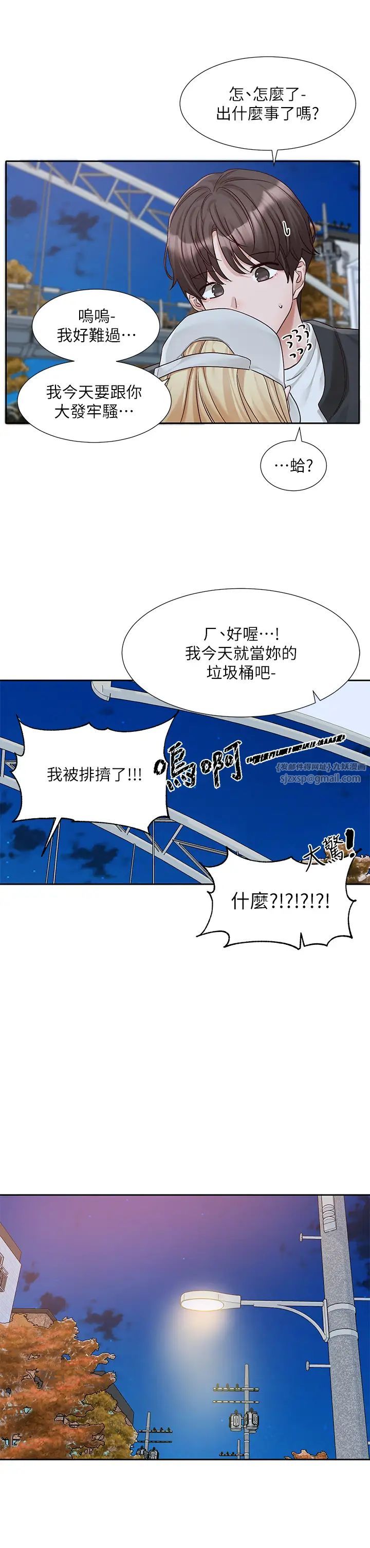 社團學姊第170話-我可以在這裡過夜嗎?