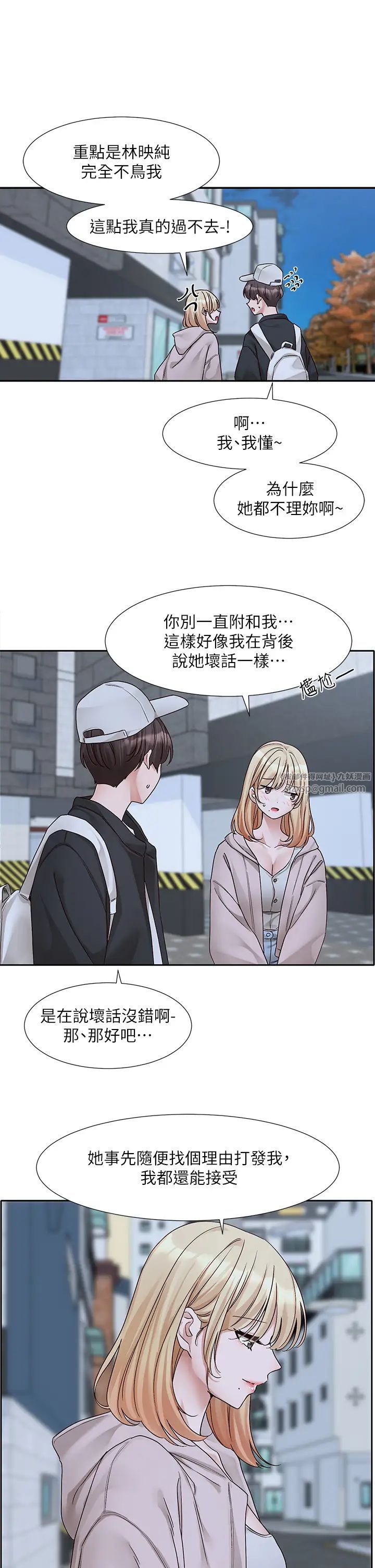 社团学姊第170话-我可以在这里过夜吗?