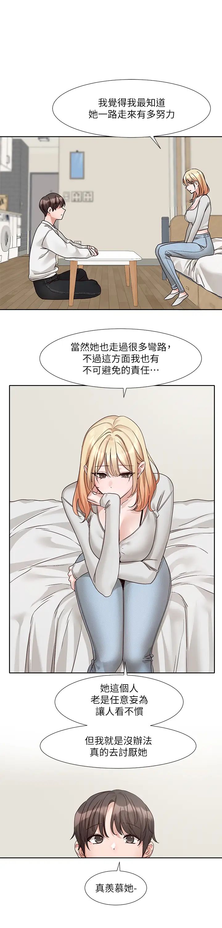 社團學姊第170話-我可以在這裡過夜嗎?