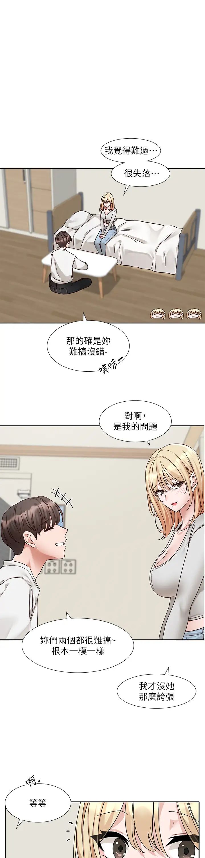 社團學姊第170話-我可以在這裡過夜嗎?