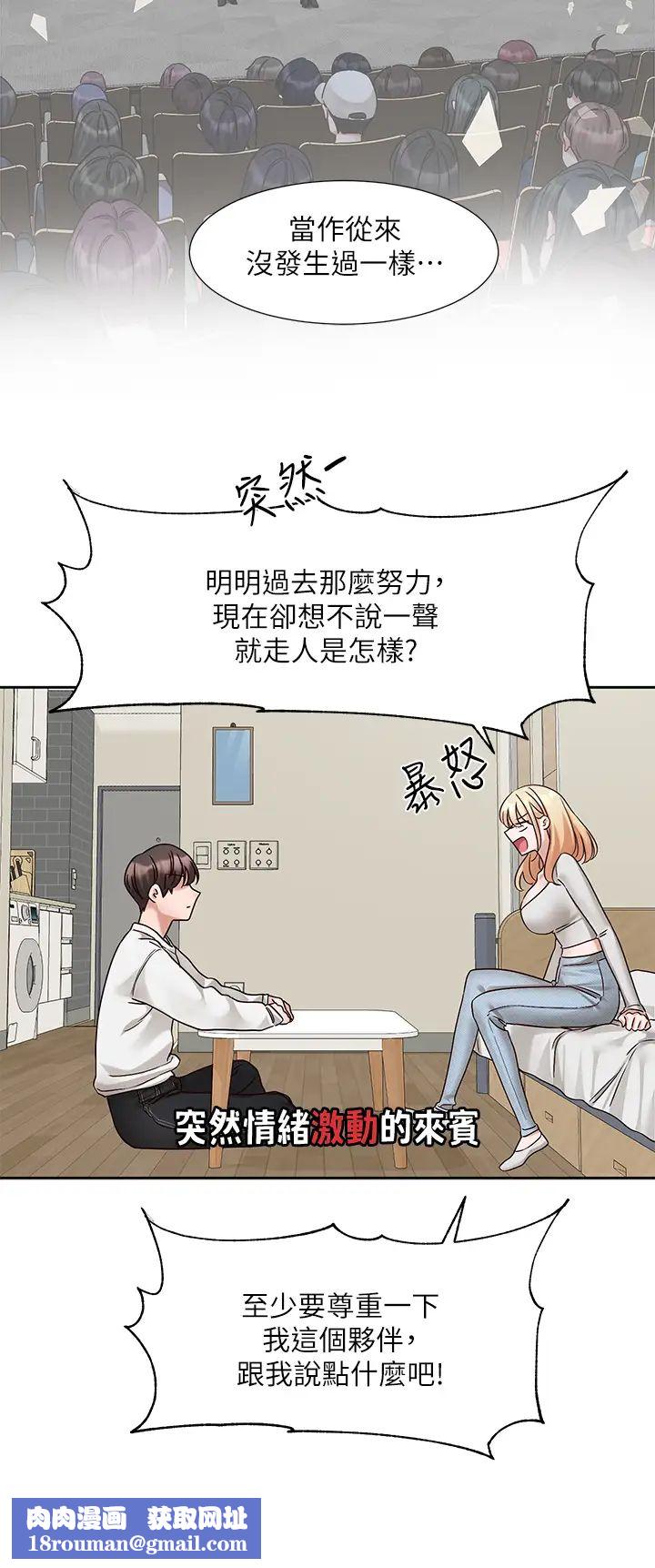 社團學姊第170話-我可以在這裡過夜嗎?