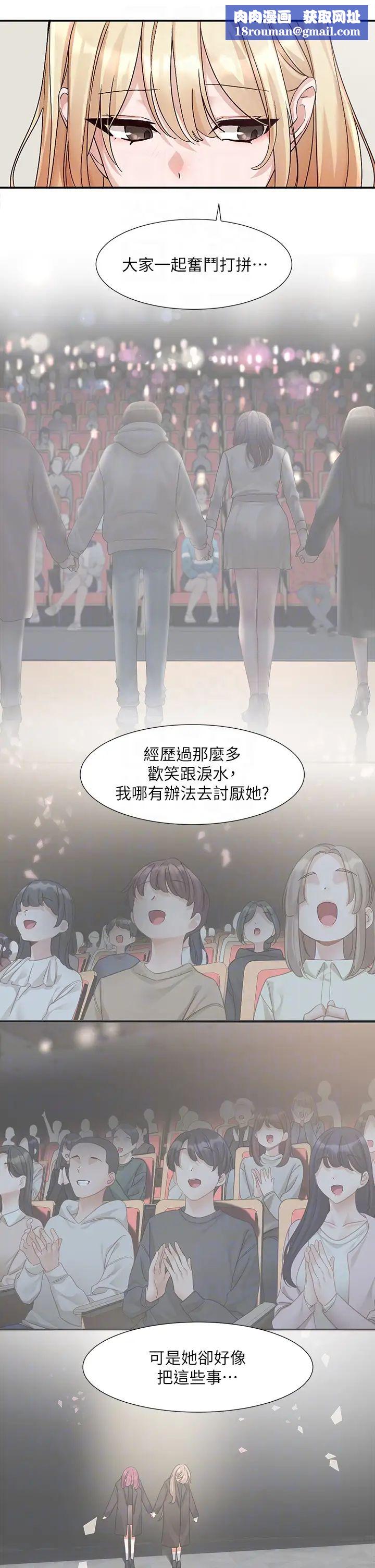 社团学姊第170话-我可以在这里过夜吗?