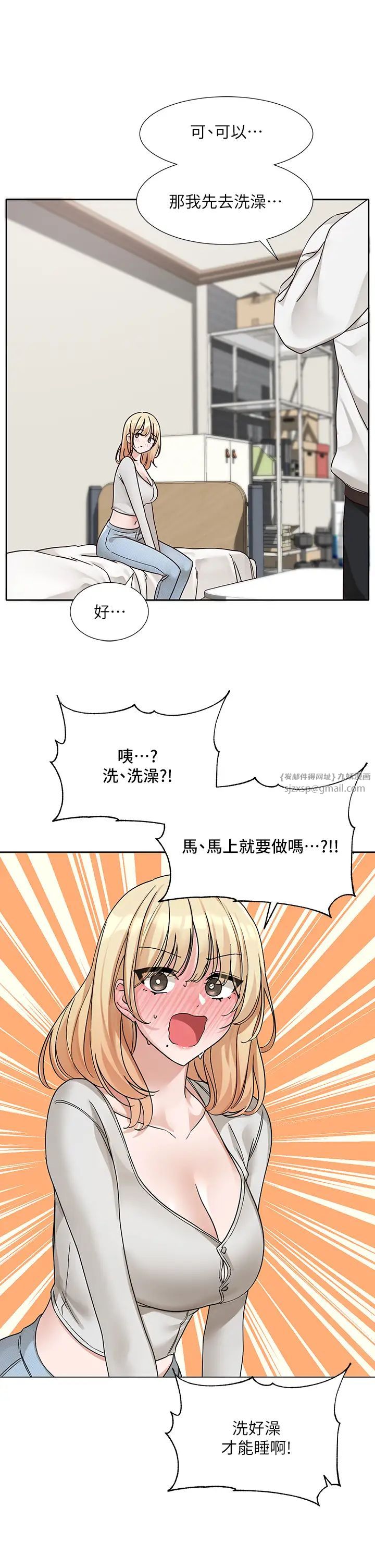 社團學姊第170話-我可以在這裡過夜嗎?