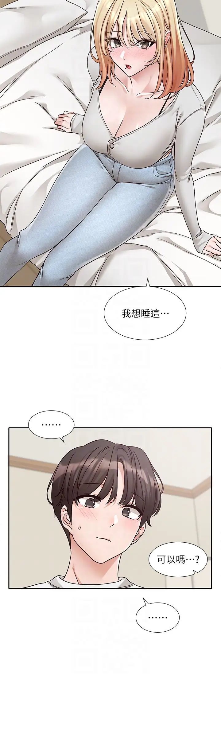 社團學姊第170話-我可以在這裡過夜嗎?