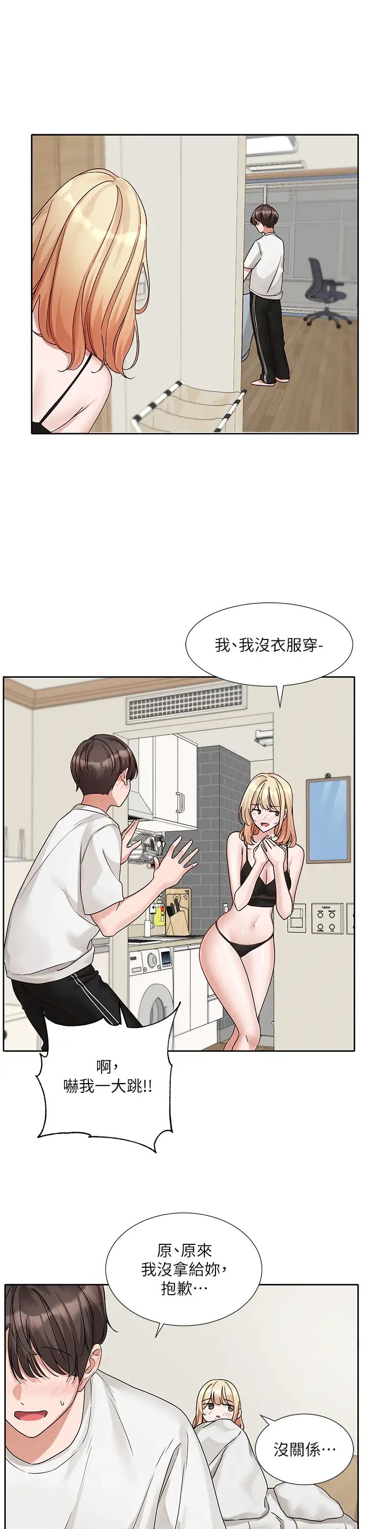 社團學姊第170話-我可以在這裡過夜嗎?