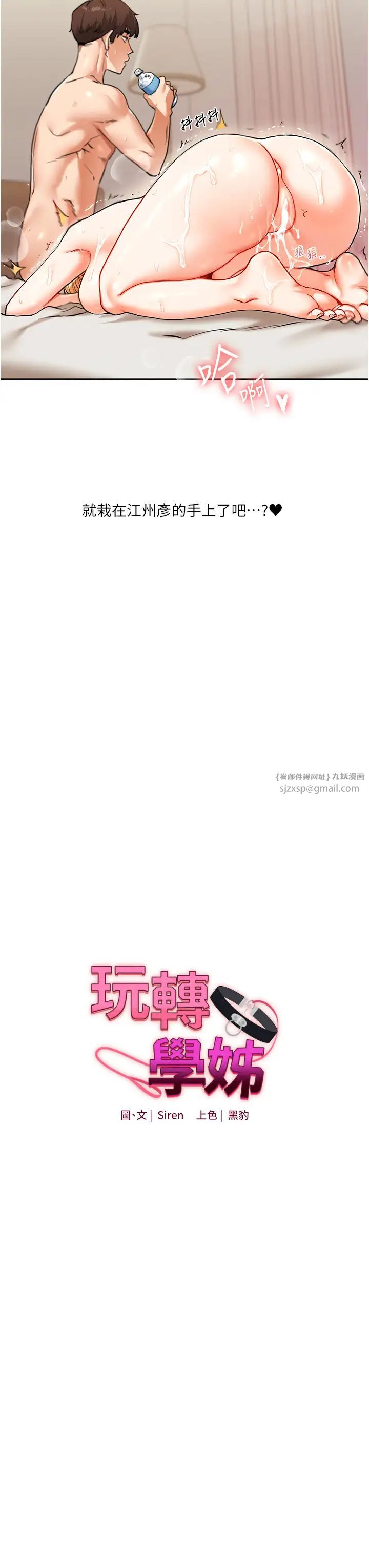 玩转学姊第13话-蹂躏芭比娃娃到天亮