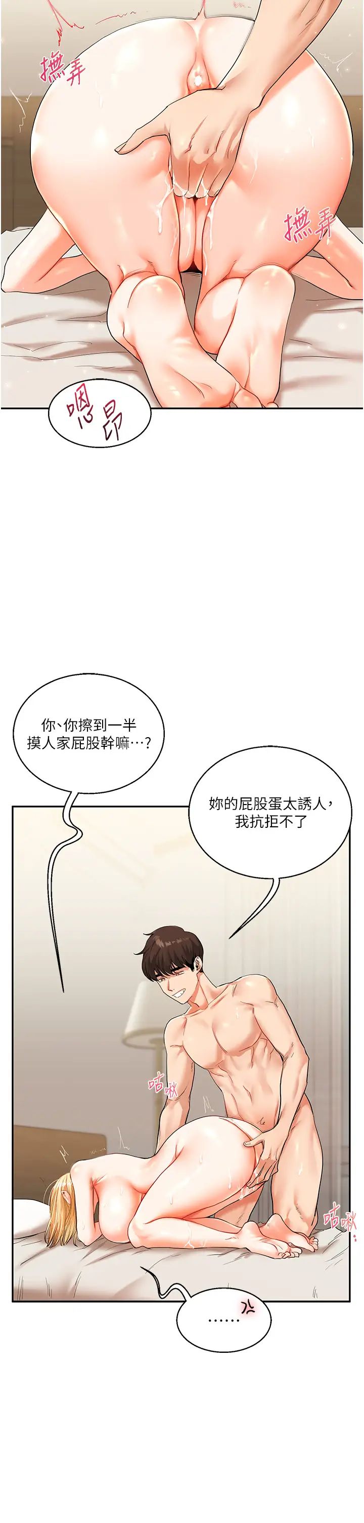 玩轉學姊第13話-蹂躪芭比娃娃到天亮