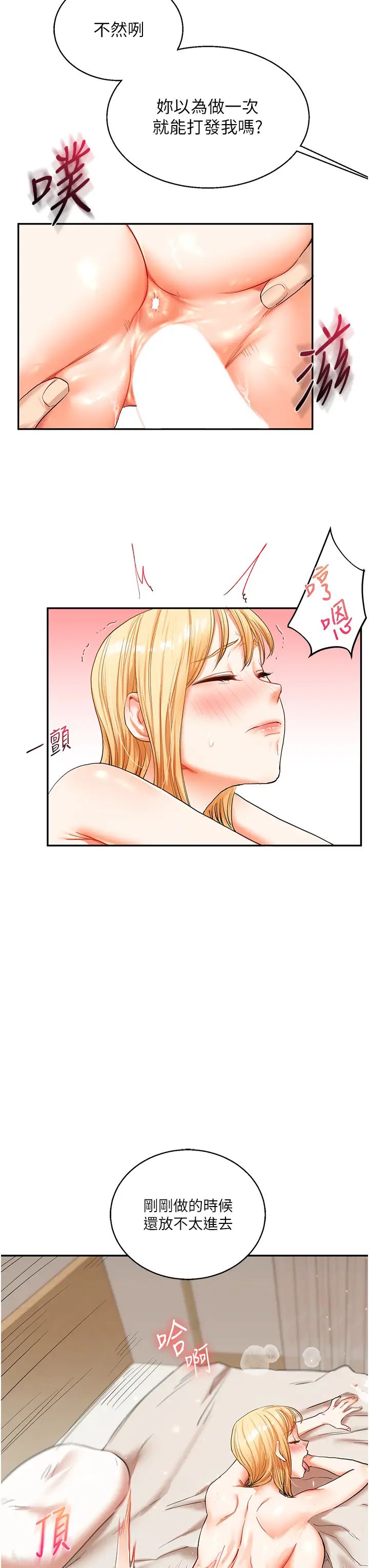 玩轉學姊第13話-蹂躪芭比娃娃到天亮