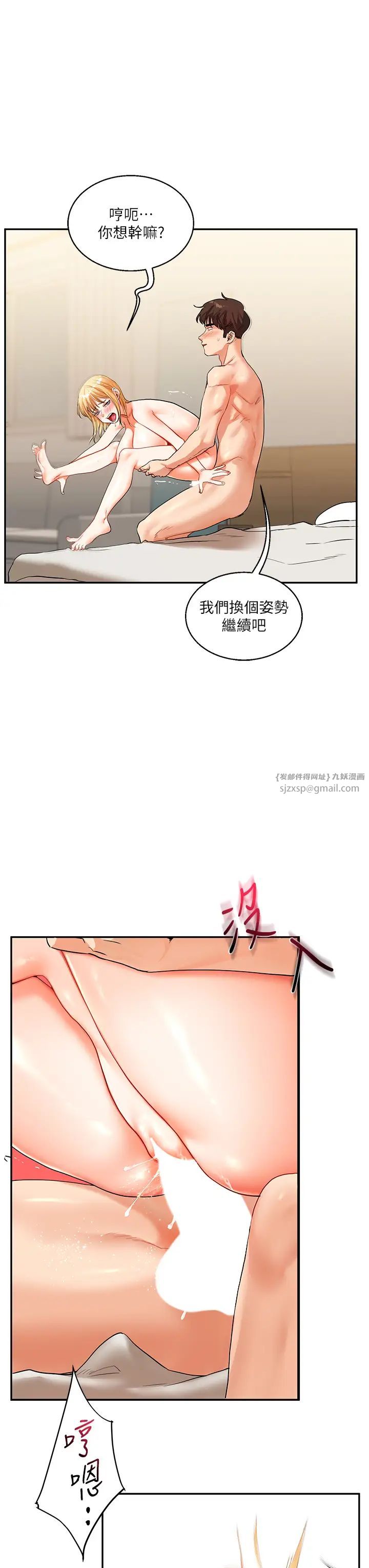 玩轉學姊第13話-蹂躪芭比娃娃到天亮