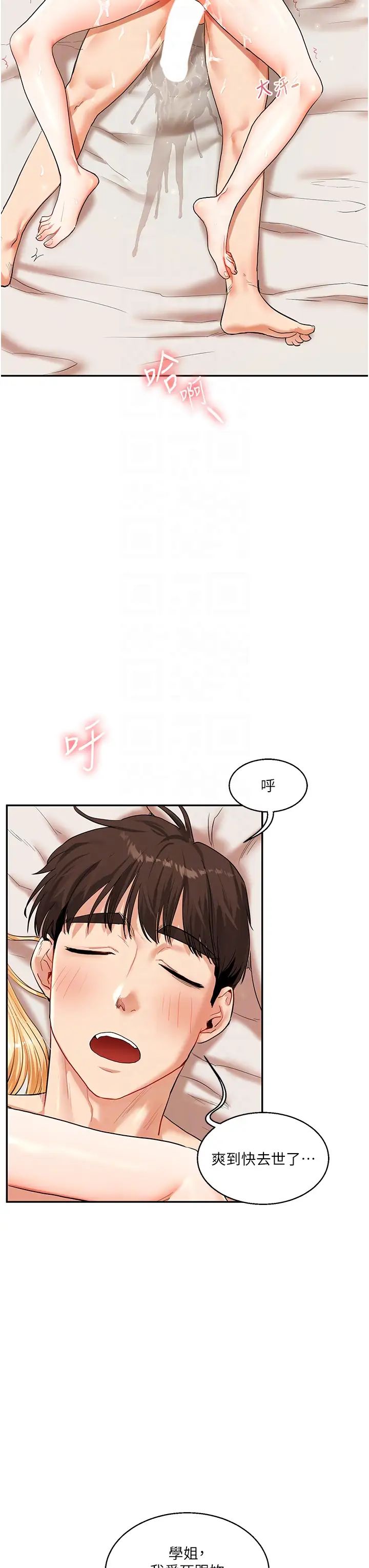 玩轉學姊第13話-蹂躪芭比娃娃到天亮