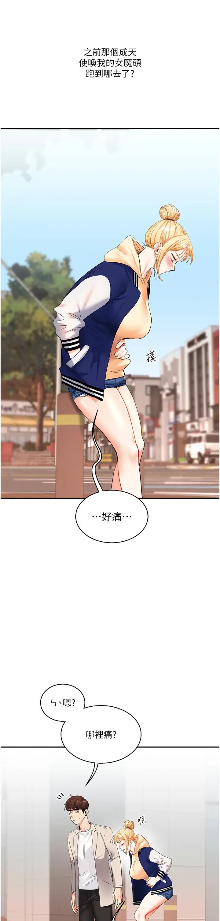 玩轉學姊第13話-蹂躪芭比娃娃到天亮