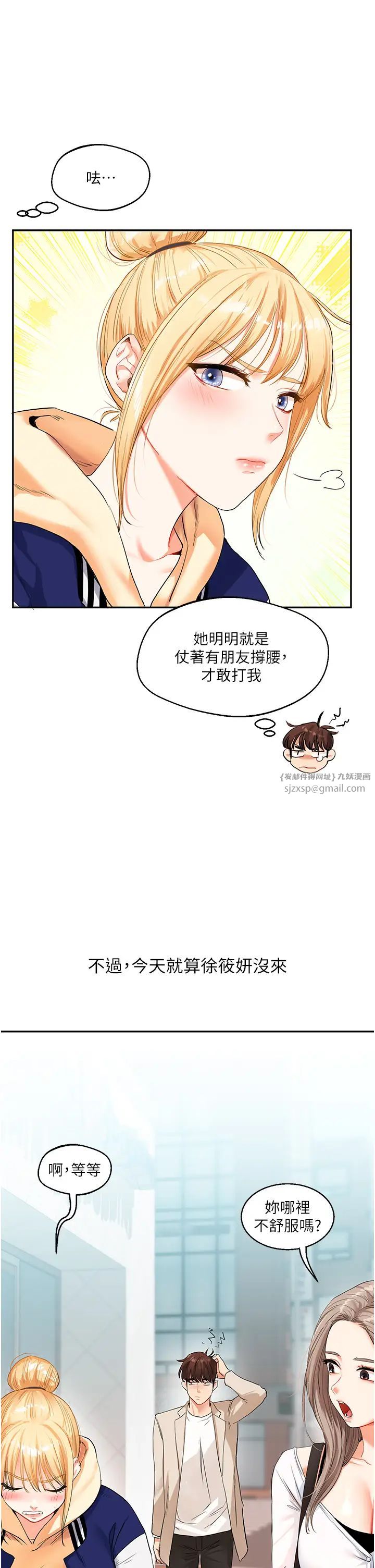 玩轉學姊第13話-蹂躪芭比娃娃到天亮