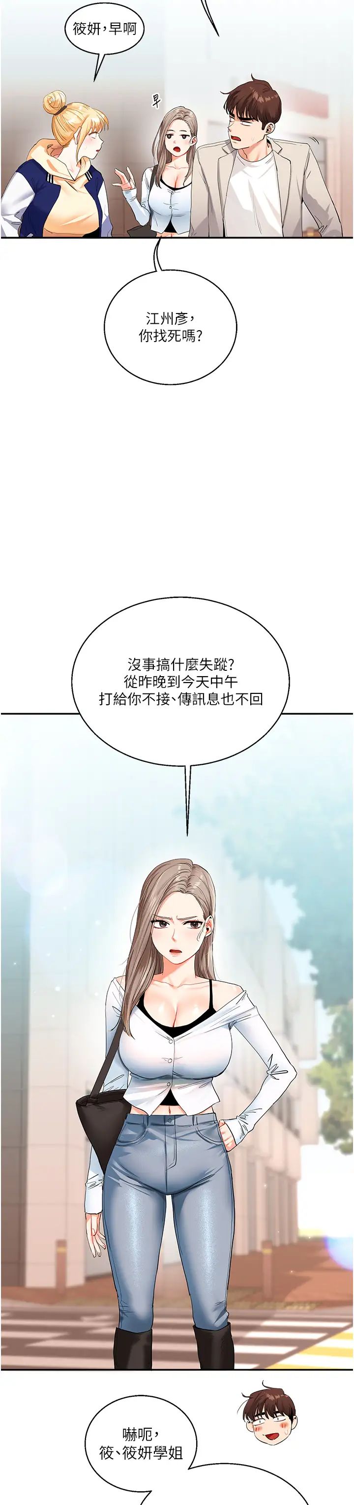 玩轉學姊第13話-蹂躪芭比娃娃到天亮