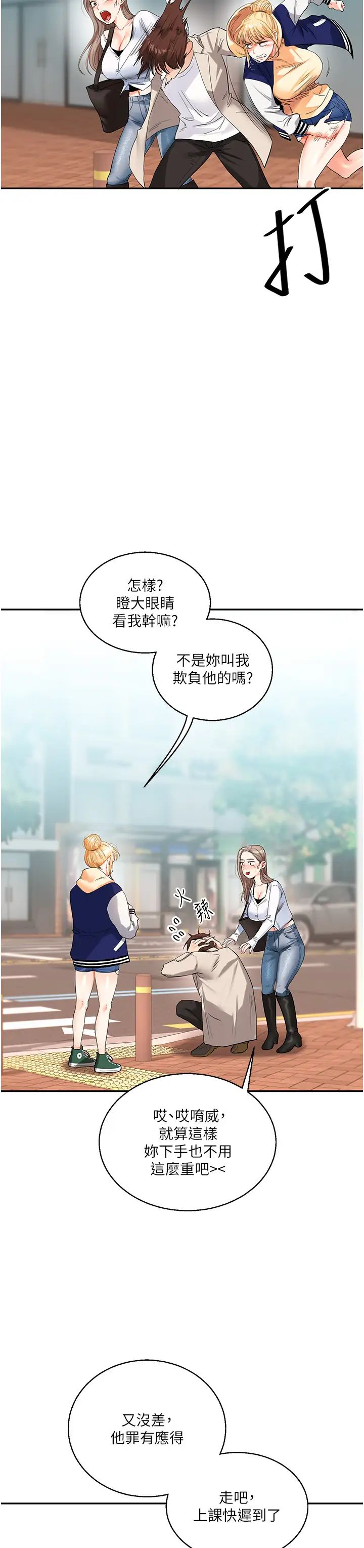 玩轉學姊第13話-蹂躪芭比娃娃到天亮