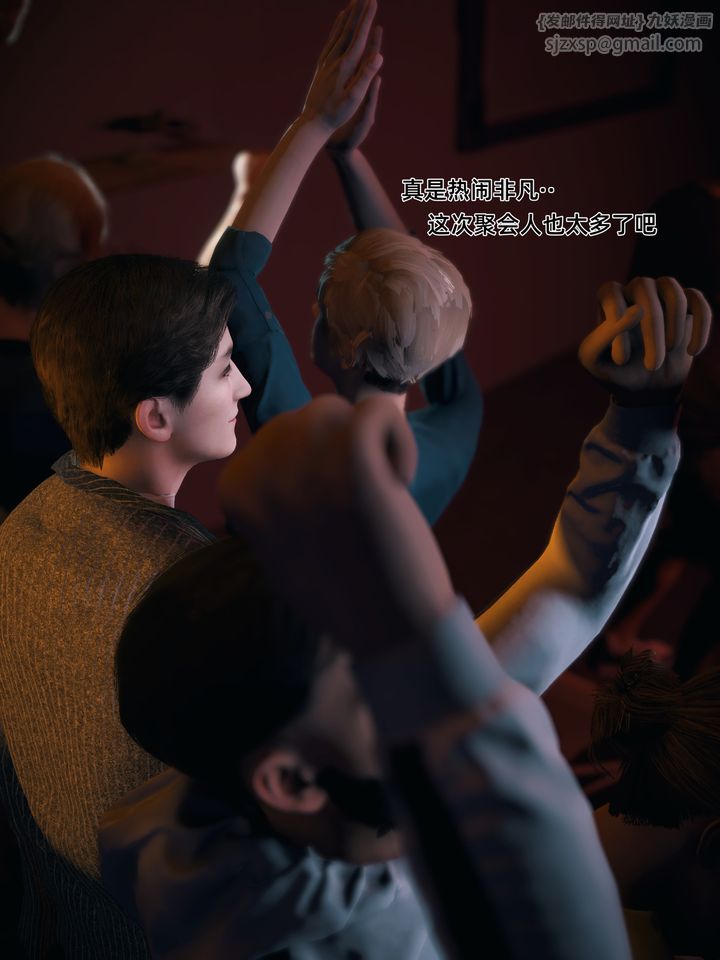 [3D]我的合租女室友是不是过于淫荡了第08话