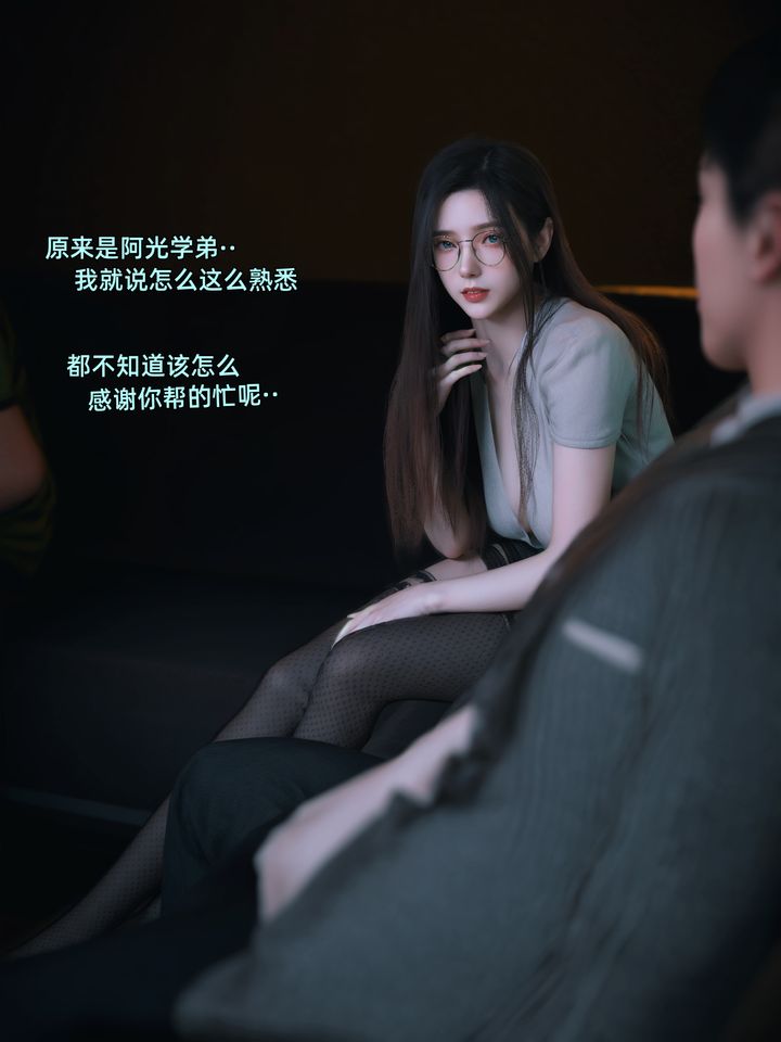 [3D]我的合租女室友是不是过于淫荡了第08話